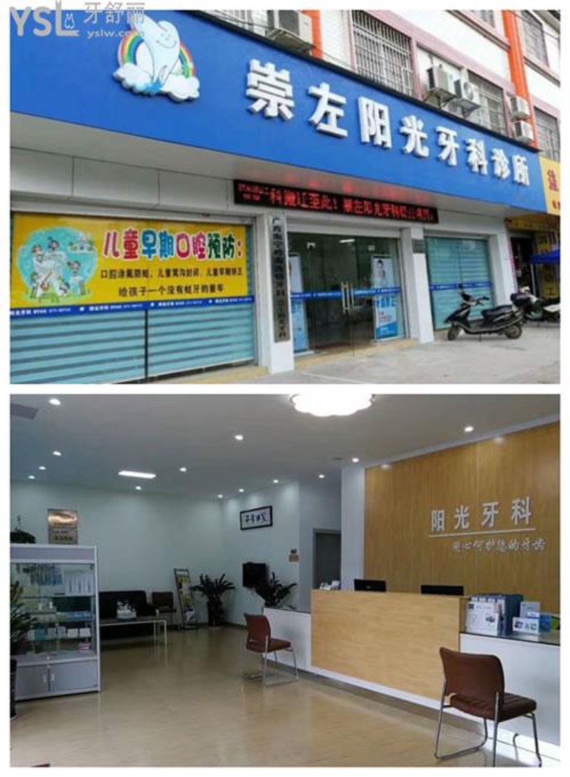 崇左医院
